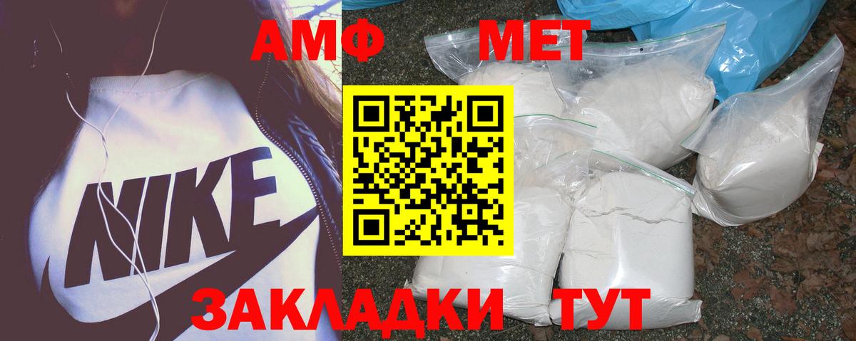 АМФЕТАМИН  Амфетамин  Вольск  Amphetamine Розовый  Вход с VPN 