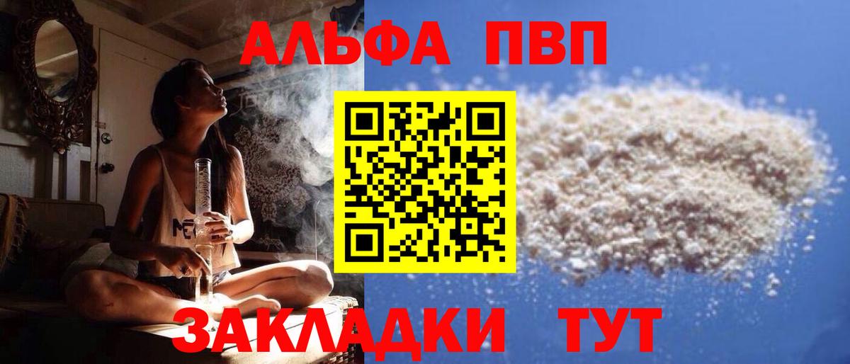 Alpha-PVP СК КРИС Вольск