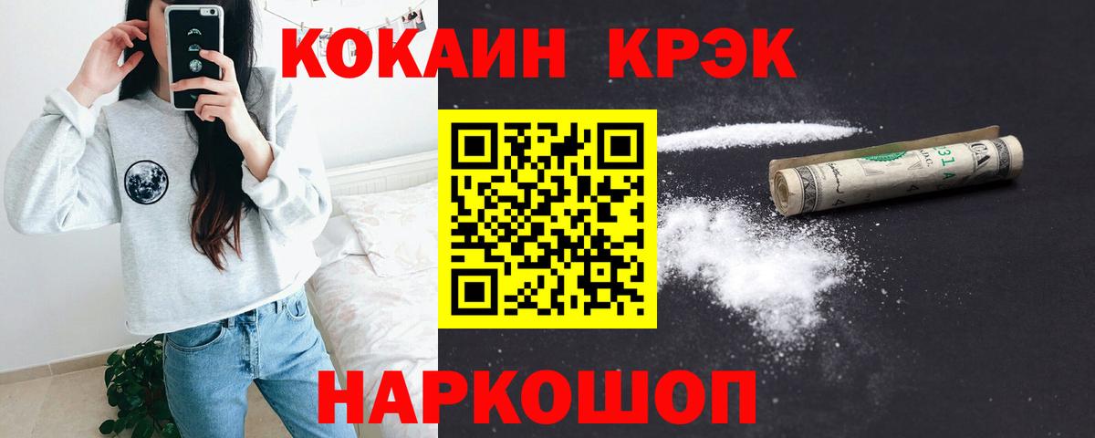 КОКАИН Fish Scale Вольск