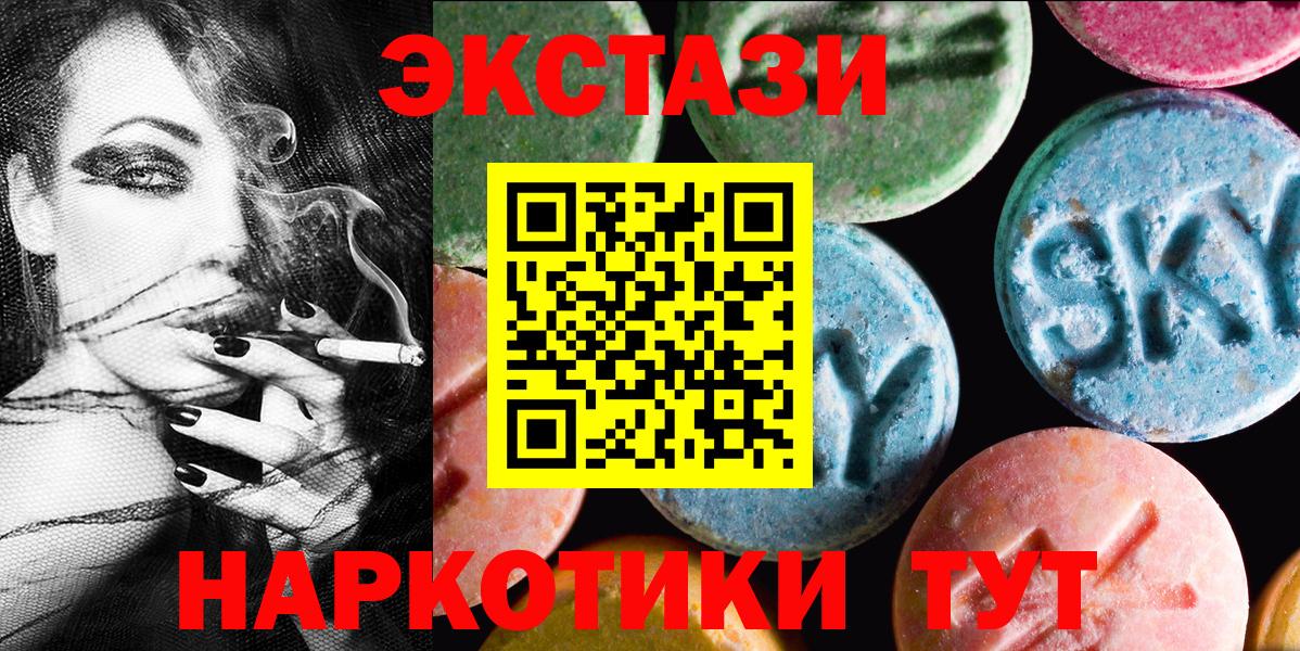 ЭКСТАЗИ  Вход с VPN  где продают наркотики  Вольск  ЭКСТАЗИ VHQ  Экстази Дубай 
