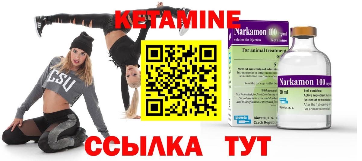 КЕТАМИН VHQ  КЕТАМИН VHQ  MEGA зеркало  Вольск  Вход с VPN 