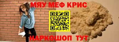мефедрон Аша