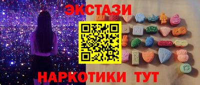 экстази Анжеро-Судженск