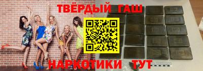 синтетический гашиш Анапа