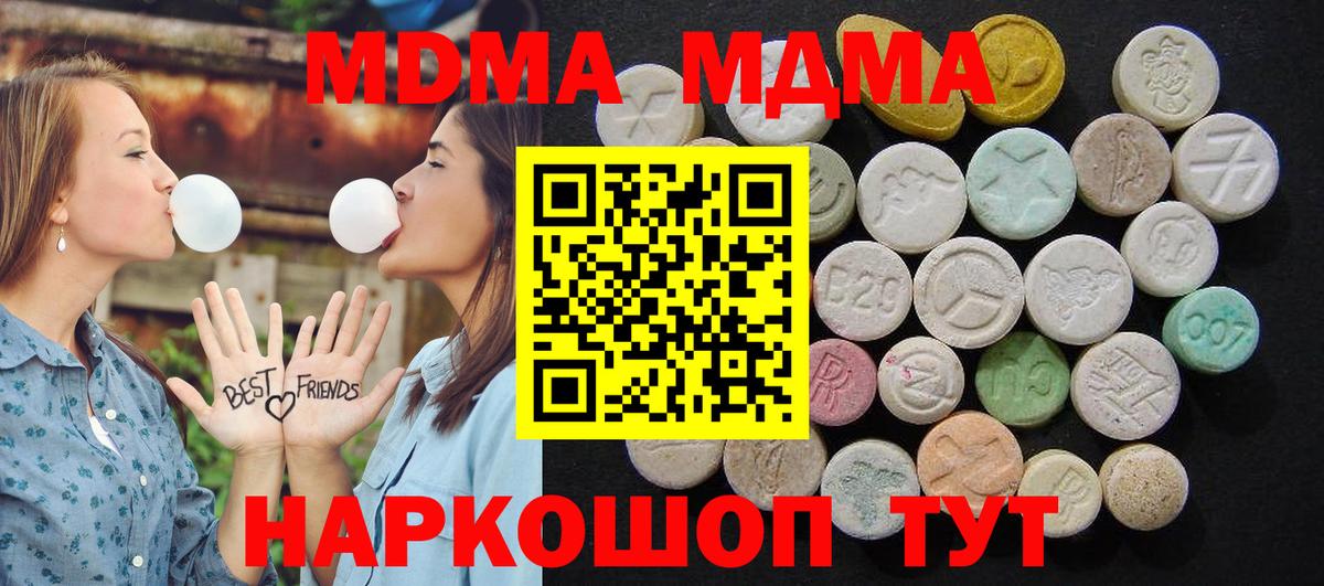 MDMA Molly Вольск