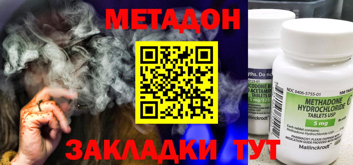 ссылка на мегу ONION  Вход с VPN  Вольск  МЕТАДОН VHQ 