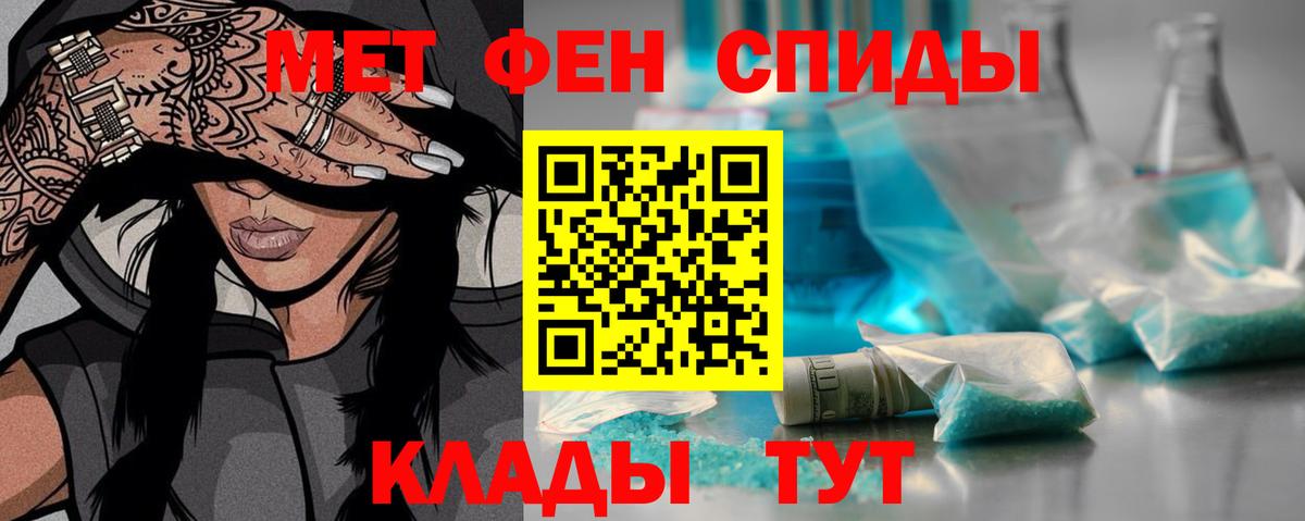 Первитин кристалл Вольск