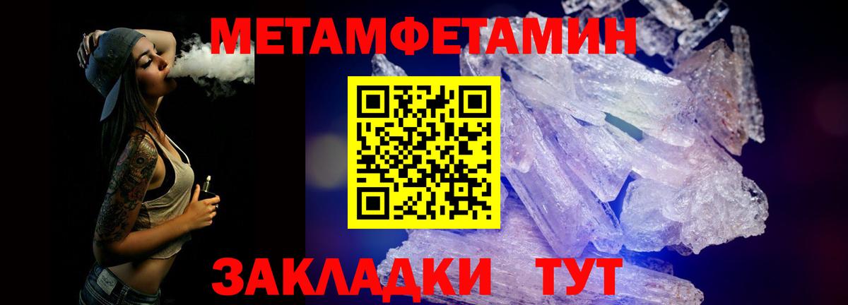 Метамфетамин Декстрометамфетамин 99.9%  Вход с VPN  Вольск 