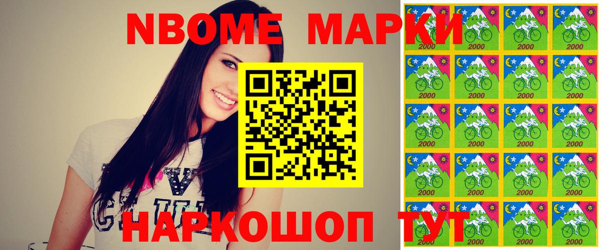 Марки N-bome 1500мкг  Вход с VPN  Марки 25I-NBOMe  Вольск 