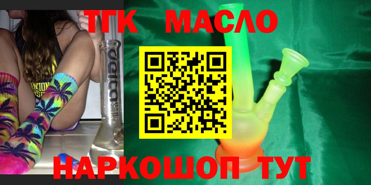 Вольск  ТГК вейп с тгк  Вход с VPN 